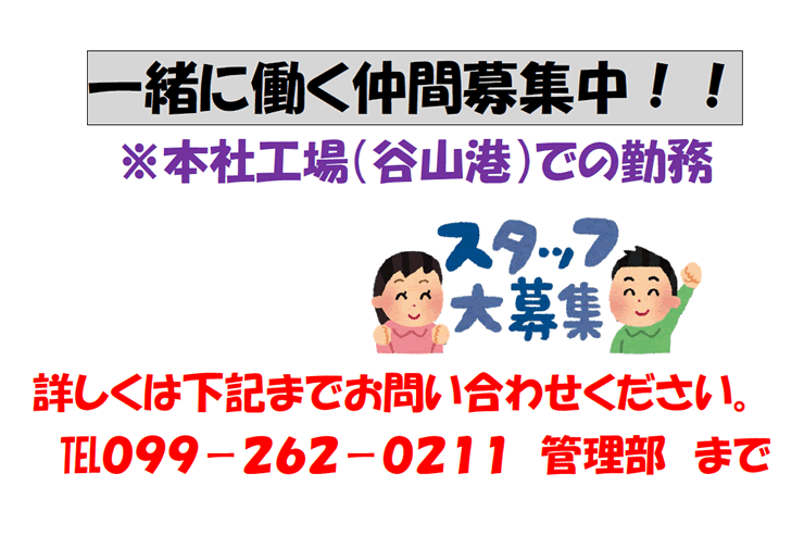 味のべっぴん揚立屋　立石食品