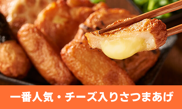 チーズ,ワイン,さつまあげ,鹿児島,九州,鹿児島グルメ,肴,酒のつまみ