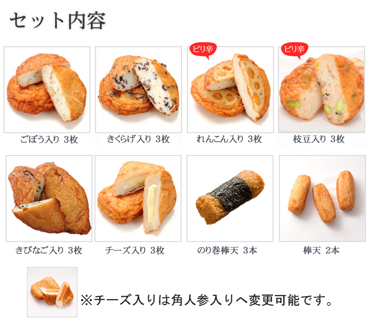 さつま揚げ｜夏ギフトセットA｜お中元