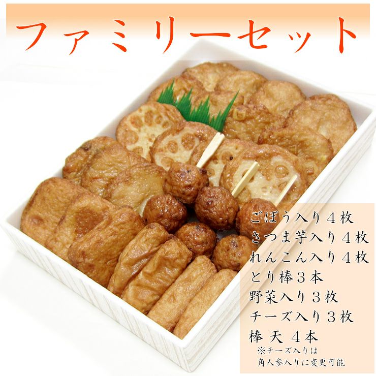 さつま揚げ 鹿児島 揚立屋 さつまあげ ファミリーセット ネット限定 送料込 さつまあげの揚立屋 さつまあげの揚立屋