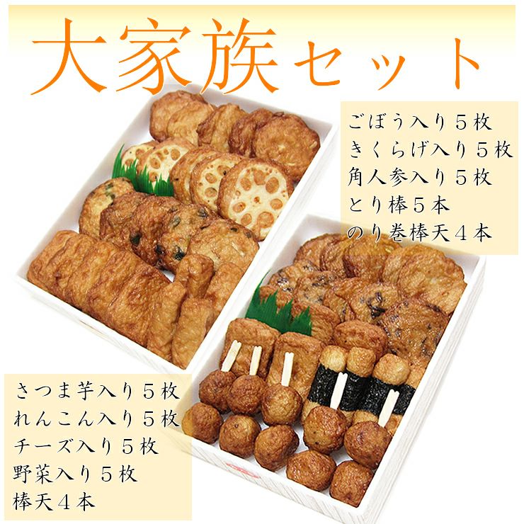 大家族セット さつま揚げ 鹿児島 揚立屋 さつまあげ ネット限定 送料