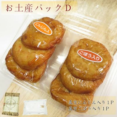 さつまあげ Amazon | さつま揚げ 8個×2パック 鹿児島 さつまあげ [メール便