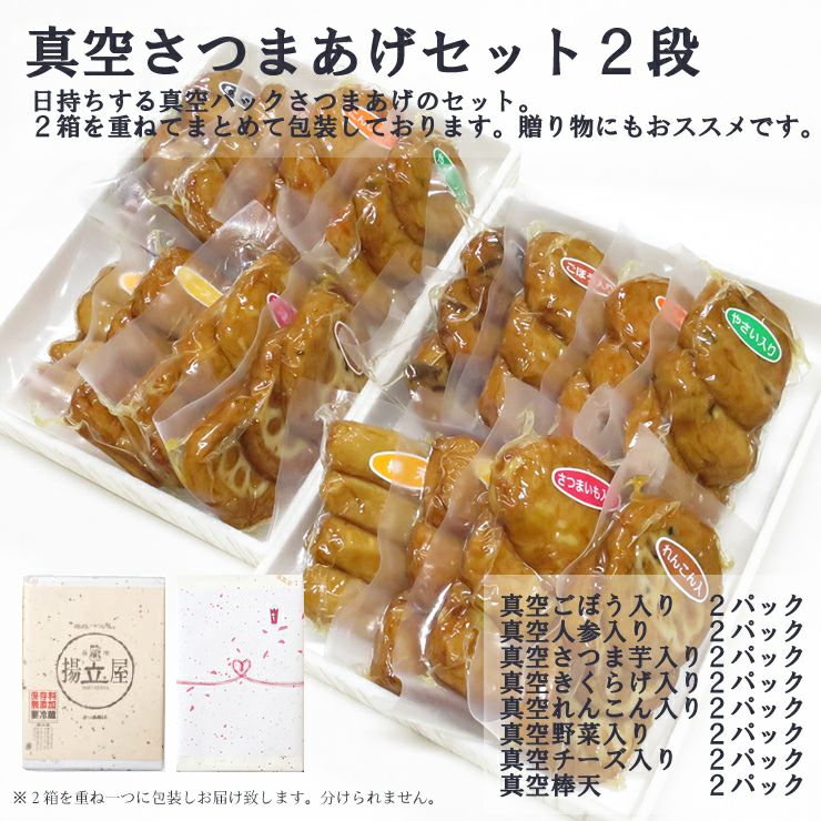 さつまあげ 真空さつま揚げ【チーズ揚げ/1袋・4本入り】 | 真空さつま揚げ